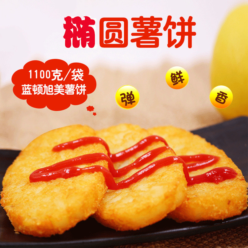 油炸薯饼素材模板 油炸薯饼图片下载 小麦优选