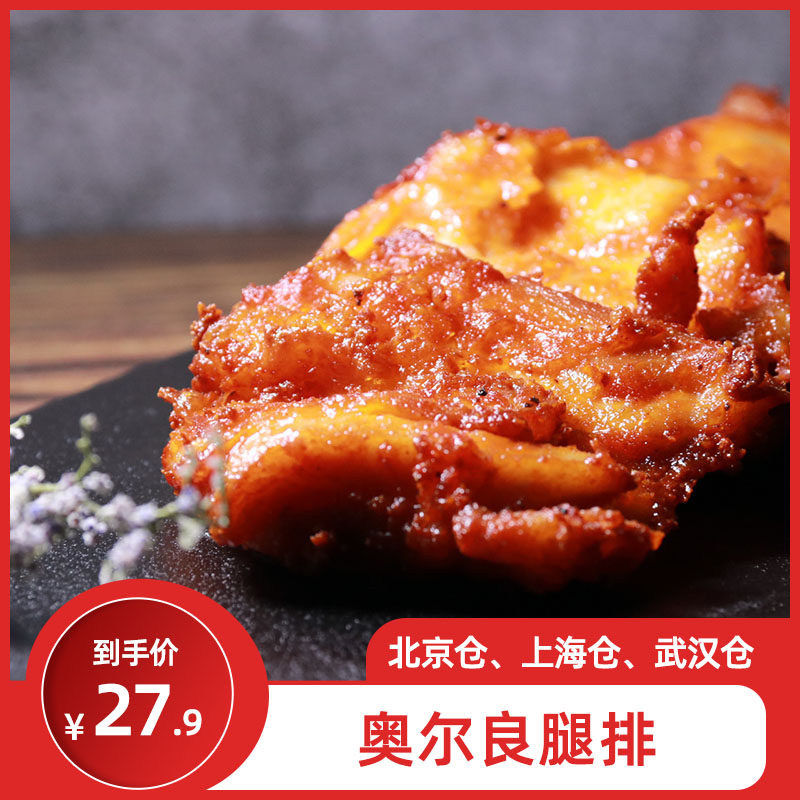 孚德奥尔良腿排汉堡鸡腿肉冷冻炸腿排奥尔良调理炸鸡腿排960g10片