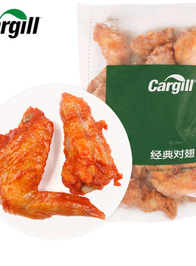 嘉吉经典奥尔良烤对翅家庭装腌制