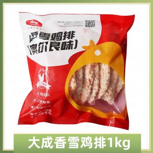 大成香雪鸡排奥尔良雪花鸡排冷冻半成品裹粉鸡扒油炸包邮1kg/10片