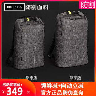 运动旅行防割破双肩包电脑包 荷兰XD DESIGN蒙马特防盗背包都市版