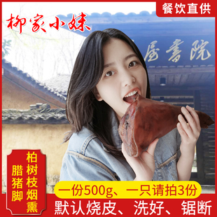 正宗四川特产腊肉重庆奉节腊猪脚农家自制咸肉前猪腿烟熏腊猪蹄子