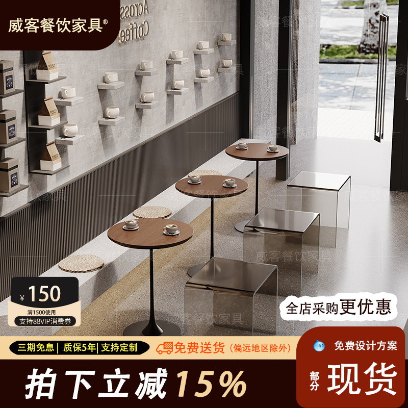 网红咖啡厅桌椅组合餐饮家俱简约现代甜品轻食店椅子奶茶店小圆桌