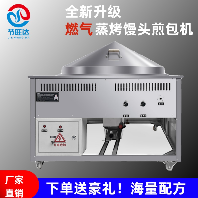 商用全自动旋转燃气转锅上蒸下烤锅贴机电动锅巴馒头水煎包大饼子