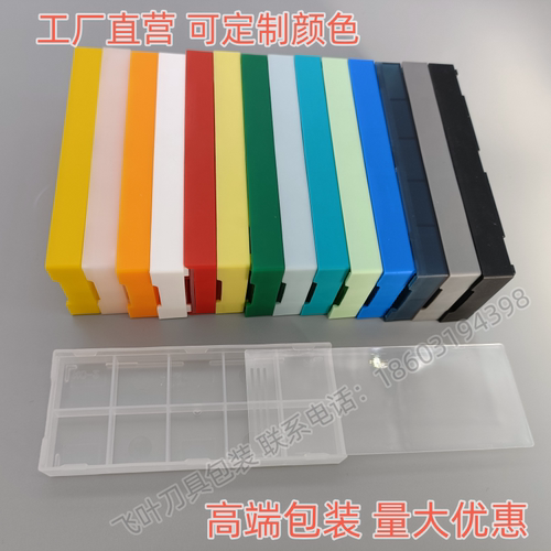 单边数控刀片刀具包装盒硬质合金