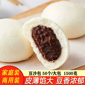 俊杰包子早餐半成品蒸品广式早茶点心豆沙包速冻面点儿童速食大包