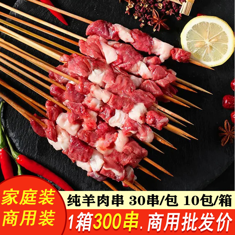 羊肉串空气炸锅露营户外烧烤冷冻半成品食材烤串美食小吃炸串