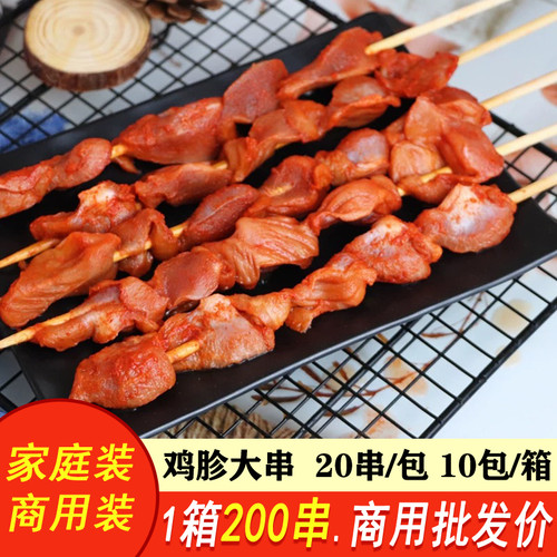 大串家鸡胗大串烧烤凤胗鸡肾串鸡肫串商用冷冻半成品食材20串一包