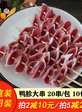 鸭胗大串200串整箱商用鸭肾铁板烧烤油炸新鲜半成品串串食材大号