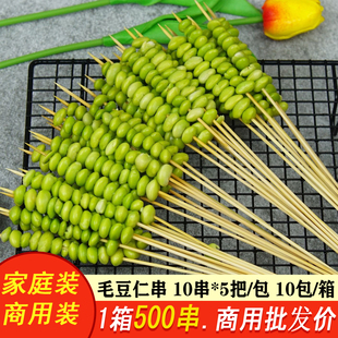 毛豆仁串商用新鲜素菜青豆串烧烤油炸 火锅串串香冷冻半成品食材