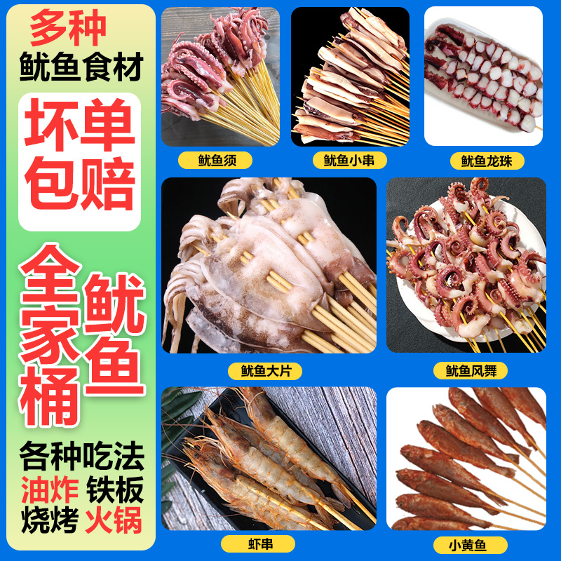 铁板大鱿鱼商用批发鱿鱼须鱿鱼片