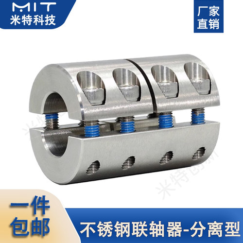 lzns不锈钢联轴器分离夹持