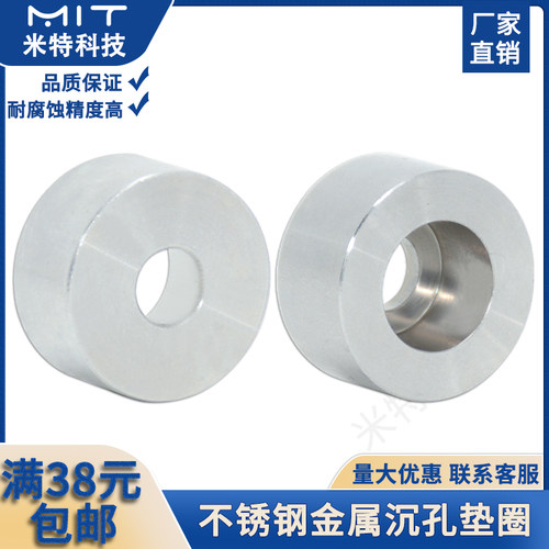 WZAS不锈钢沉头垫圈凹凸锥形垫片
