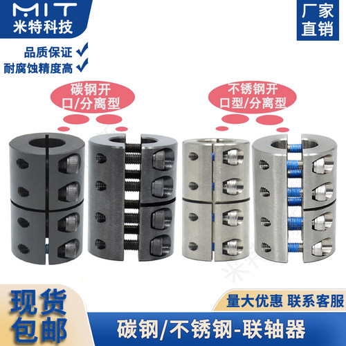 mspx不锈钢联轴器分离反向螺栓