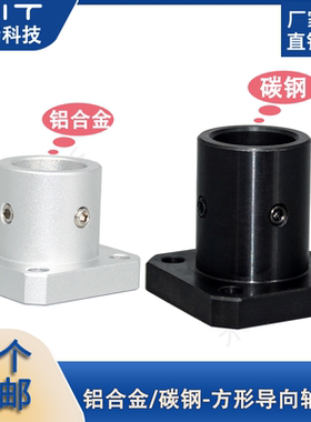 STHSB导向轴支架碳钢轴承座支撑座方法兰型ATHS固定支座钢制支架