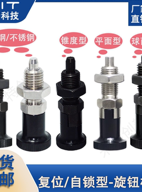 SXPKT不锈钢旋钮柱塞弹簧螺纹销SXYKT分割固定位柱分度销伸缩插销