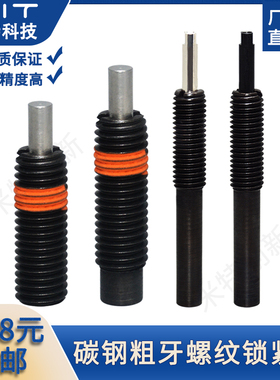 PJLTP/PJHTP弹簧柱塞前端平面型定位销PJLF碳钢粗牙螺纹锁紧螺栓