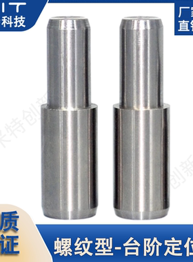 台阶定位销MSFWM/MSFWCM不锈钢固定销限位销螺纹型精密轴承钢销钉