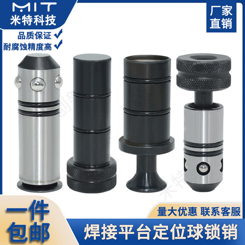 MT688焊接平台快速锁紧夹具