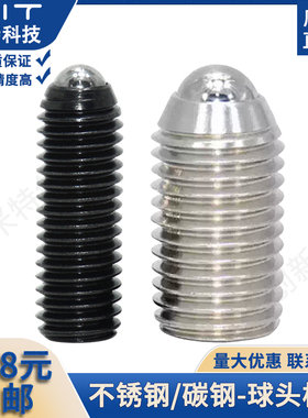 MTBZ不锈钢内六角球头玻珠MTTG碳钢螺丝柱塞直径M2345M6M8M10M12