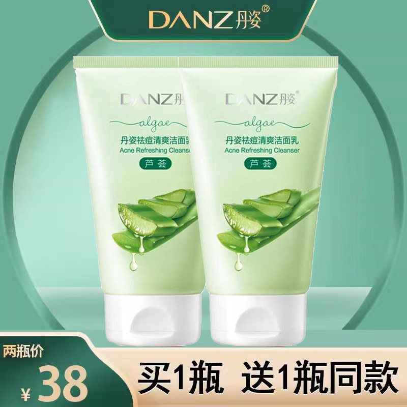 丹姿清爽泡沫丰富任何肤质
