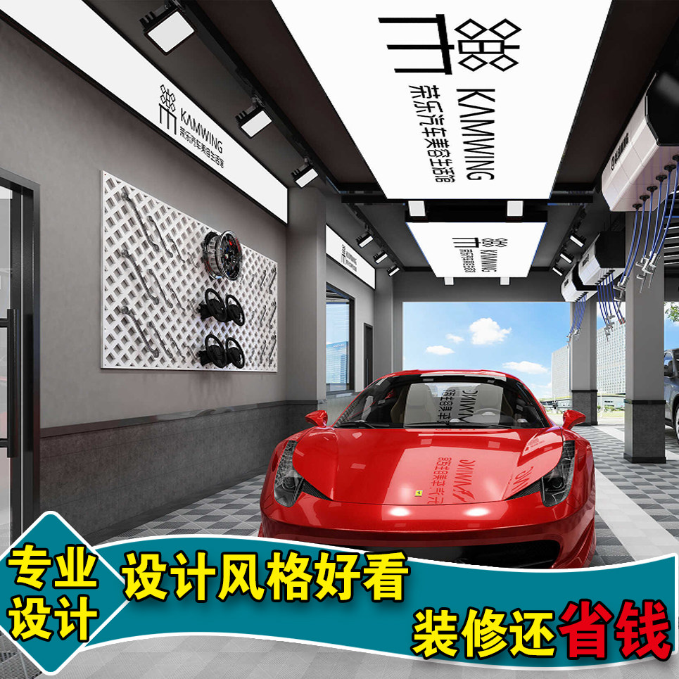 汽车美容连锁店地下停车场洗车店室内装修设计效果图服务店设计图