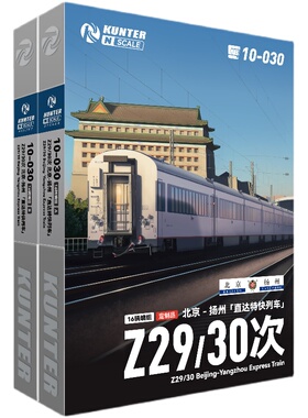 N比例现货发售10-030 10-087 25T客车 满编组RW19T高包客车