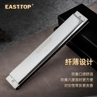 东方鼎口琴T2403 2.0版纤薄款24孔复音ABCDEFG调学生初学成人演奏