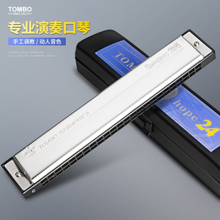 日本通宝口琴套装 6624S复音24孔C调学生初学成人练习专业演奏乐器