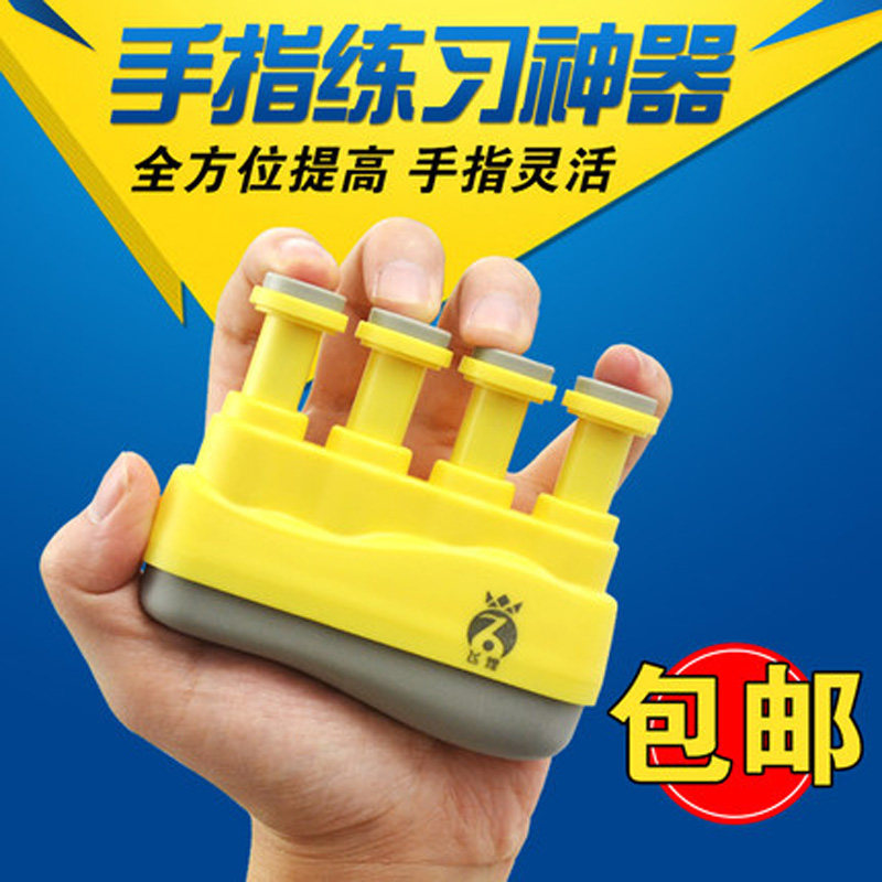 钢琴指力练习器练指器手型指法矫正器指力器训练灵活度手指练习器