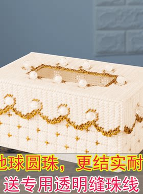 餐巾抽纸盒十字绣新款3diy毛线