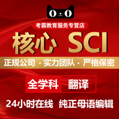 北大中文核心翻译学报SCI期刊发检索证明评职称论科技投稿翻译表