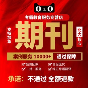 北大中文核心翻译学报SCI期刊发检索证明评职称论科技投稿翻译表