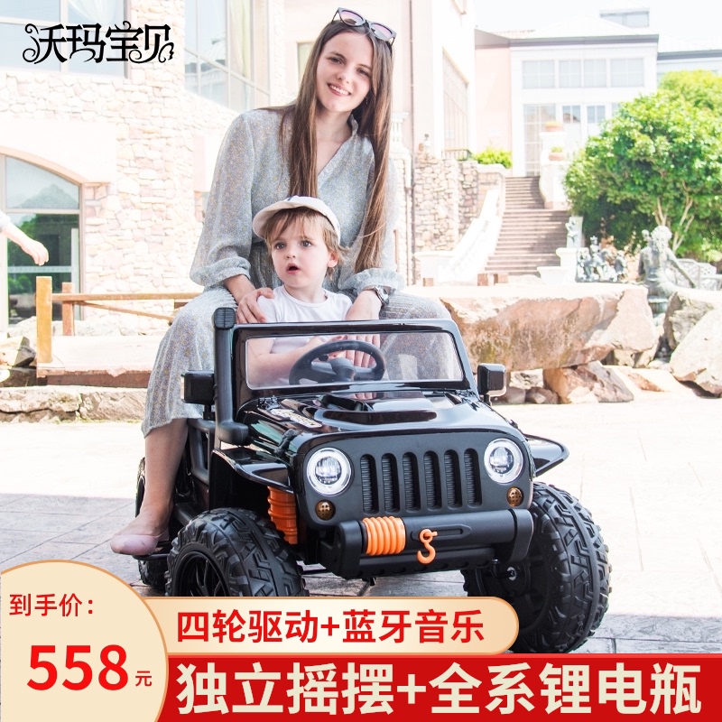 双人儿童电动车亲子四轮可遥控男女小孩玩具越野汽车四驱可坐大人