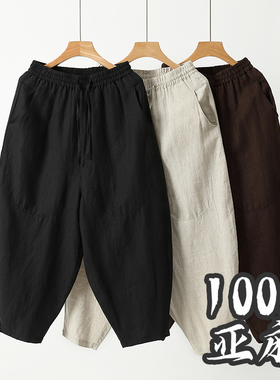 100%纯亚麻阔腿宽松灯笼裤麻料收脚九分裤男休闲裤复古中式8分裤