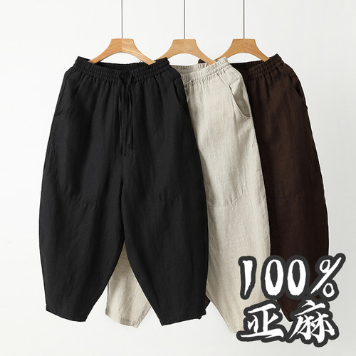 100%亚麻灯笼裤男女同款