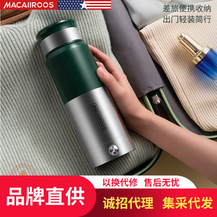 迈卡罗MC 随行泡茶养生保温杯 旅行电热水壶 SH301烧水壶便携式