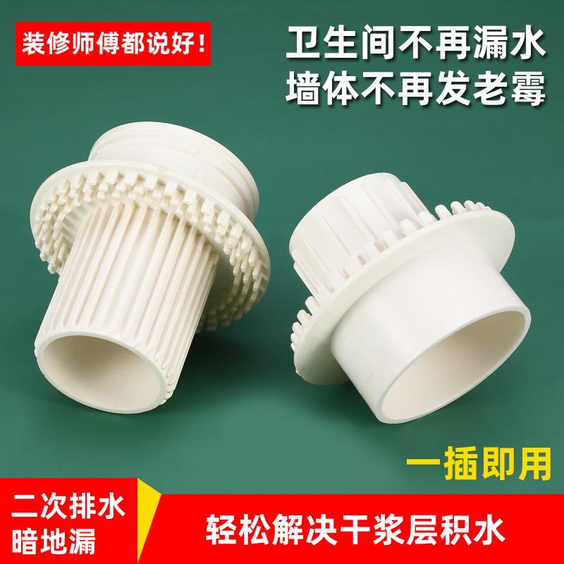 PVC地次暗地漏简易卫生间下沉式