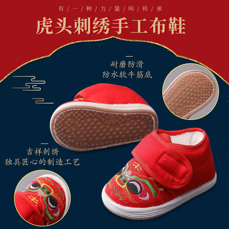婴儿老虎头棉鞋一周岁宝宝手工布鞋男女童千层底儿童传统鞋子冬季