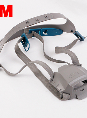 3m 6581/6582头带组合【6502/6502QL防毒面具面罩头带配件】