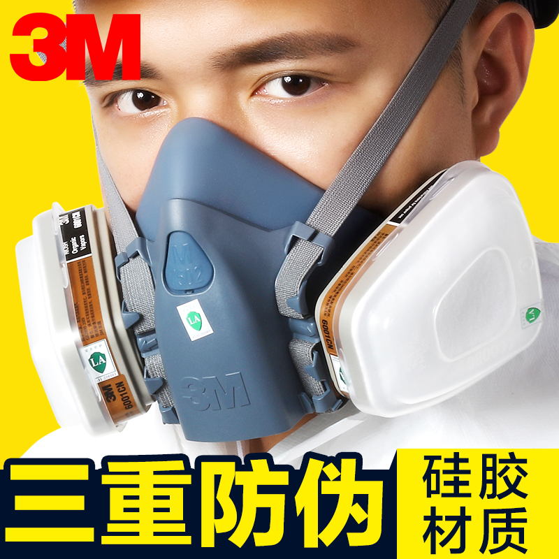 3M7502防毒面具装修喷油漆面罩化工气体工业粉尘农药防甲醛面具 居家日用 防护面具/罩 原图主图