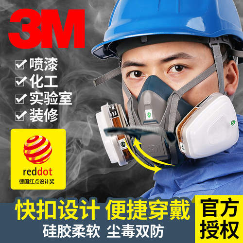 3m防毒面具6502ql防毒放毒打农药