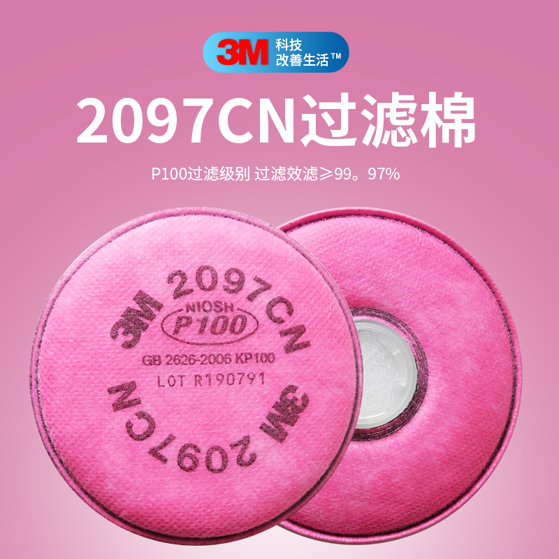 3M滤棉有机蒸气异味玻璃纤维