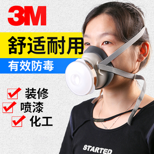3M防毒面具化工气体喷漆防毒气防护面罩喷漆专用防化1201呼吸器
