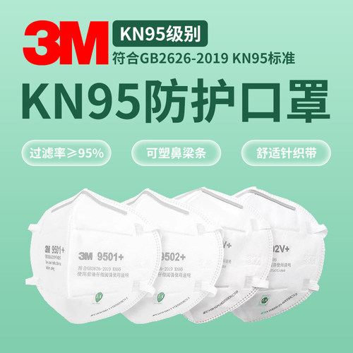 3M防颗粒物口罩无纺布