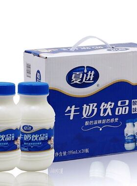 新货夏进酸牛奶饮品乳饮料瓶装营养乳品195ml*20瓶整箱儿童成长奶