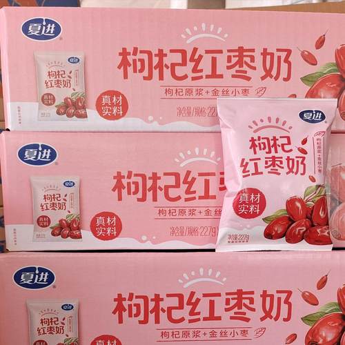 夏进枸杞红枣牛奶无菌枕227g*8/16硬纸袋儿童学生孕妇成人早餐奶
