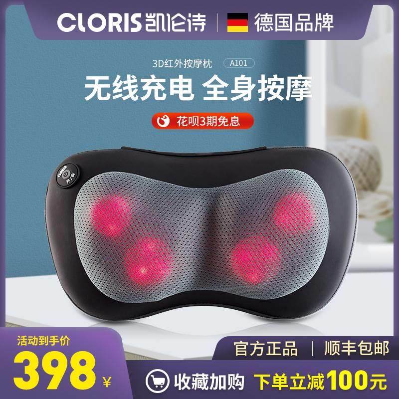 德国颈椎按摩器颈部按摩仪腰部按摩枕头肩颈仪护颈仪脊椎按磨电动
