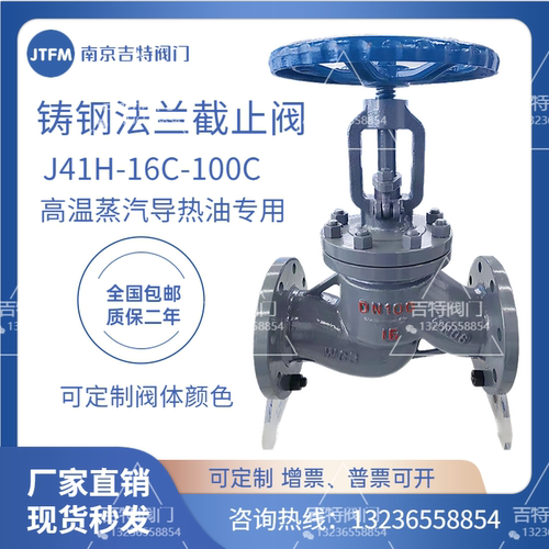 铸钢水蒸汽截止阀法兰阀门