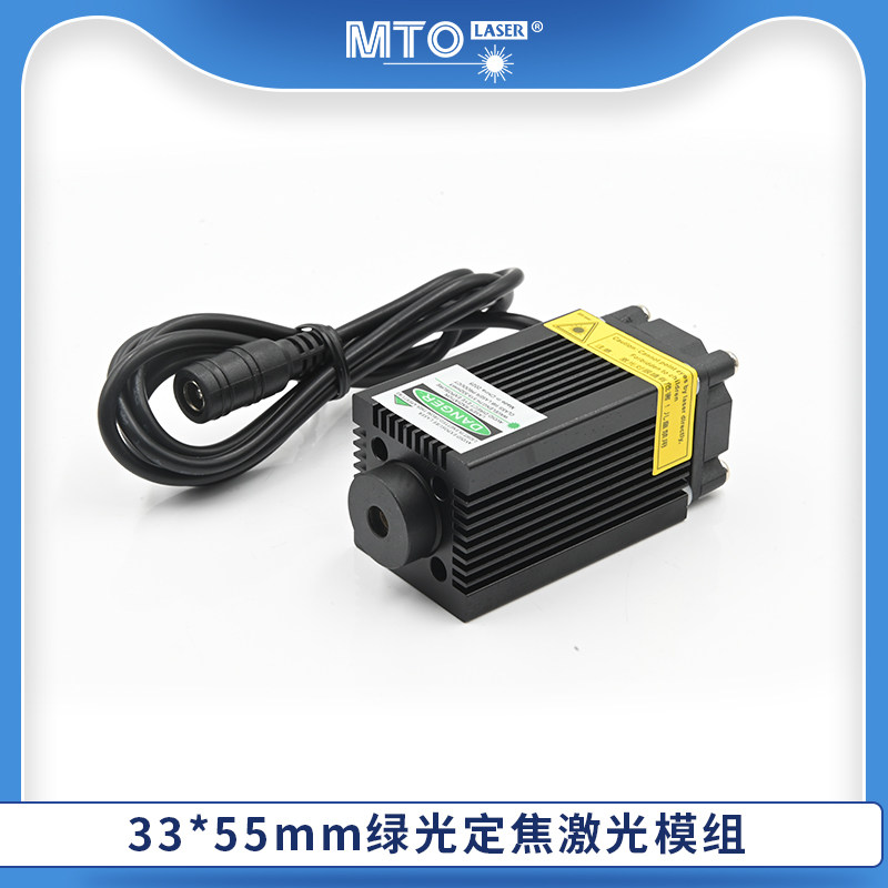 绿光532nm 100mW高亮度点状激光灯 密室逃脱激光器 远距离瞄准器